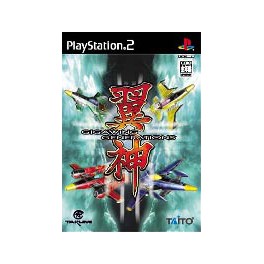 Gigawing Generations - PS2